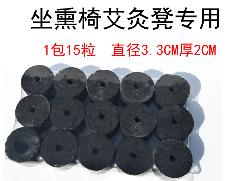 無煙艾粒3.3*2CM